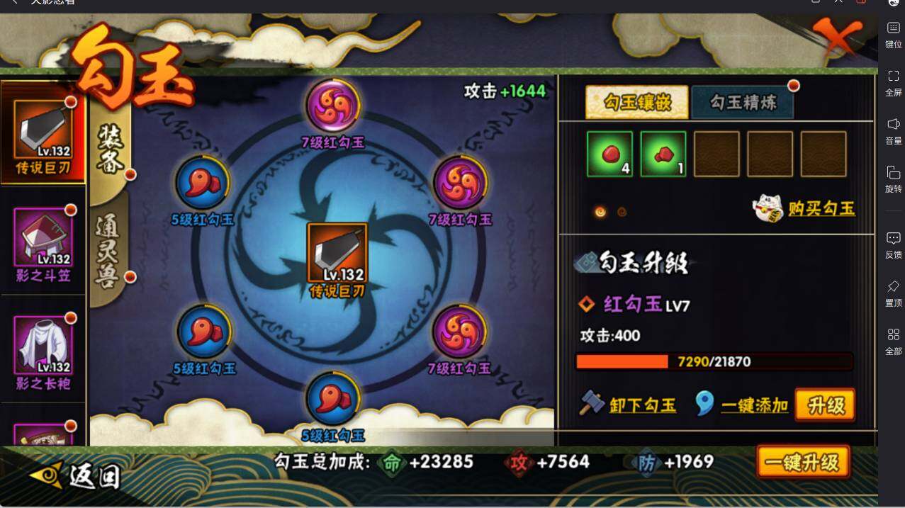 HYCMW417011火影忍者账号详情图11