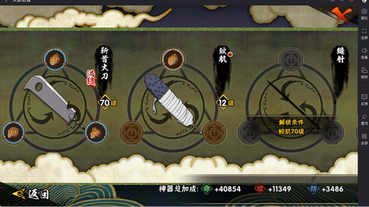 HYCMW417011火影忍者账号详情图12