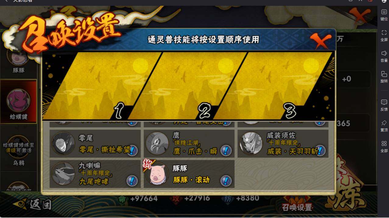 HYCMW417011火影忍者账号详情图16