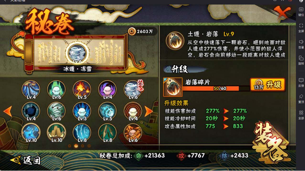 HYCMW417011火影忍者账号详情图18