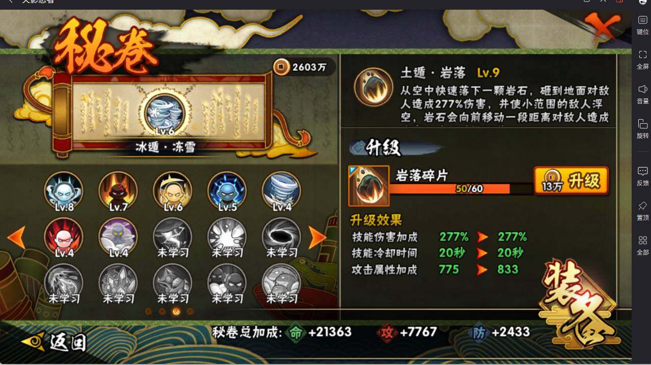 HYCMW417011火影忍者账号详情图19