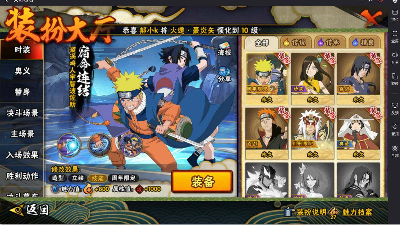 HYCMW417011火影忍者账号详情图20