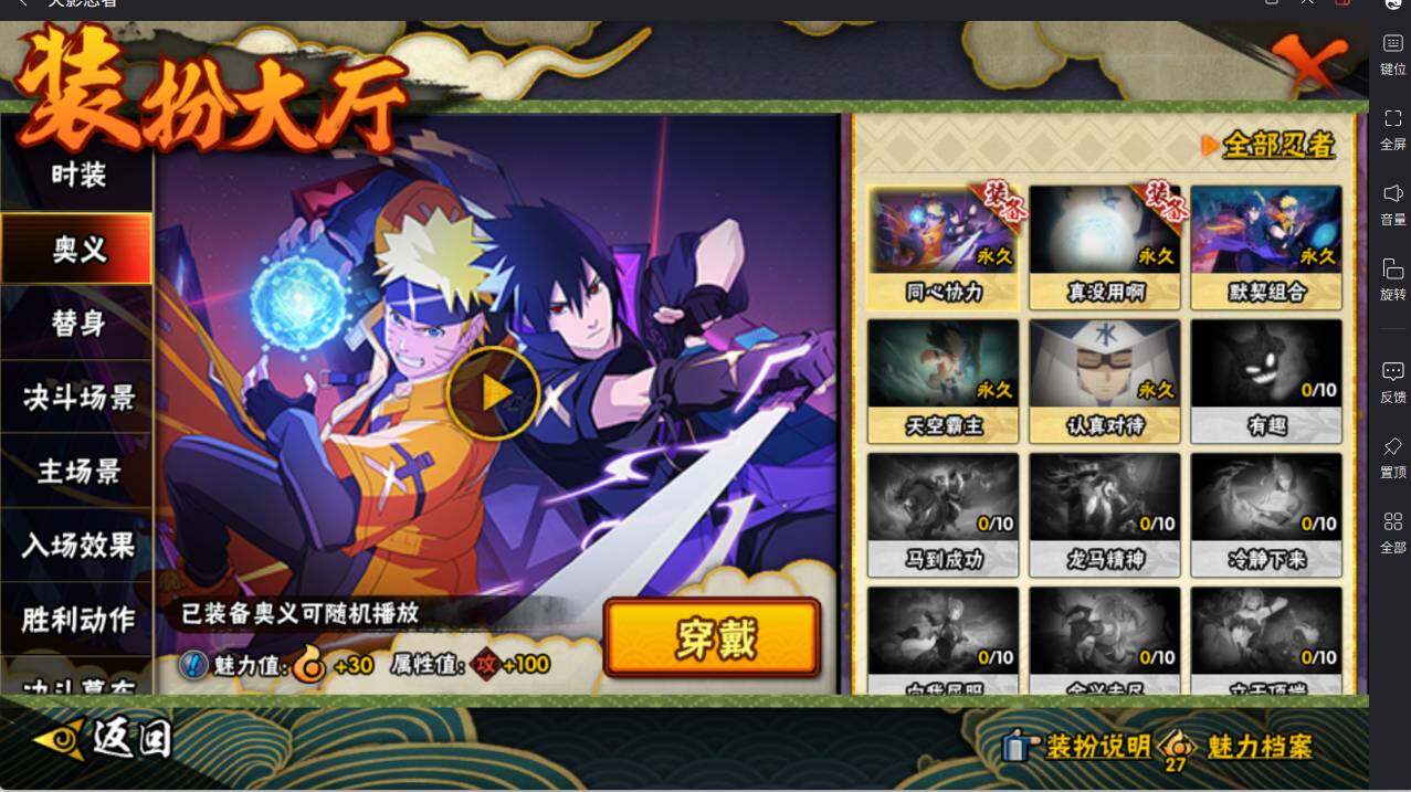 HYCMW417011火影忍者账号详情图21