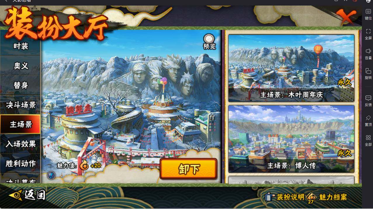 HYCMW417011火影忍者账号详情图24