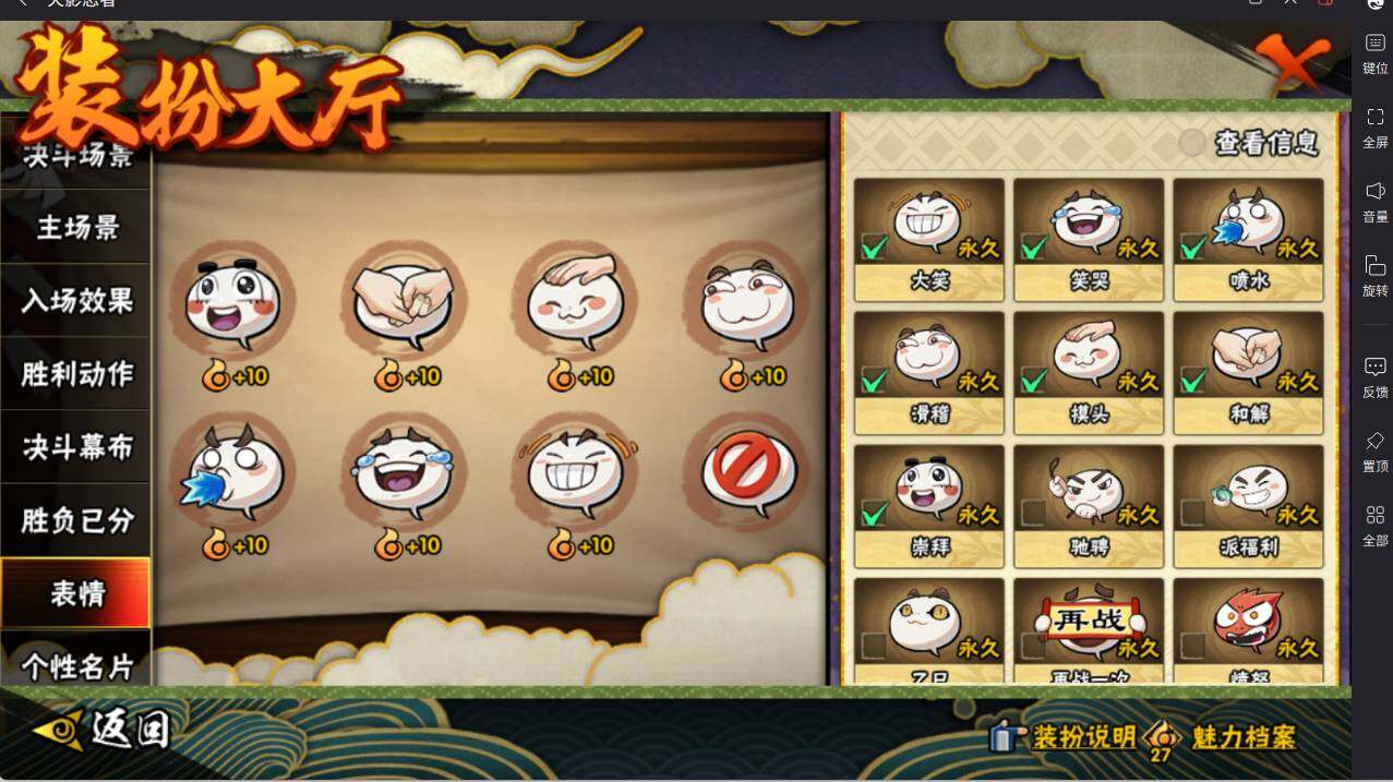 HYCMW417011火影忍者账号详情图27