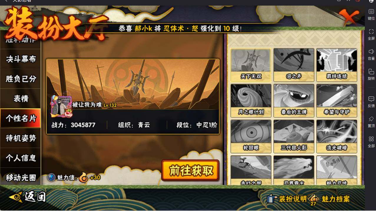 HYCMW417011火影忍者账号详情图28