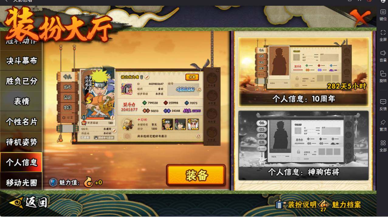 HYCMW417011火影忍者账号详情图29