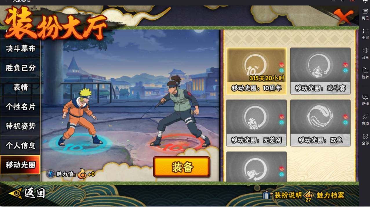 HYCMW417011火影忍者账号详情图30