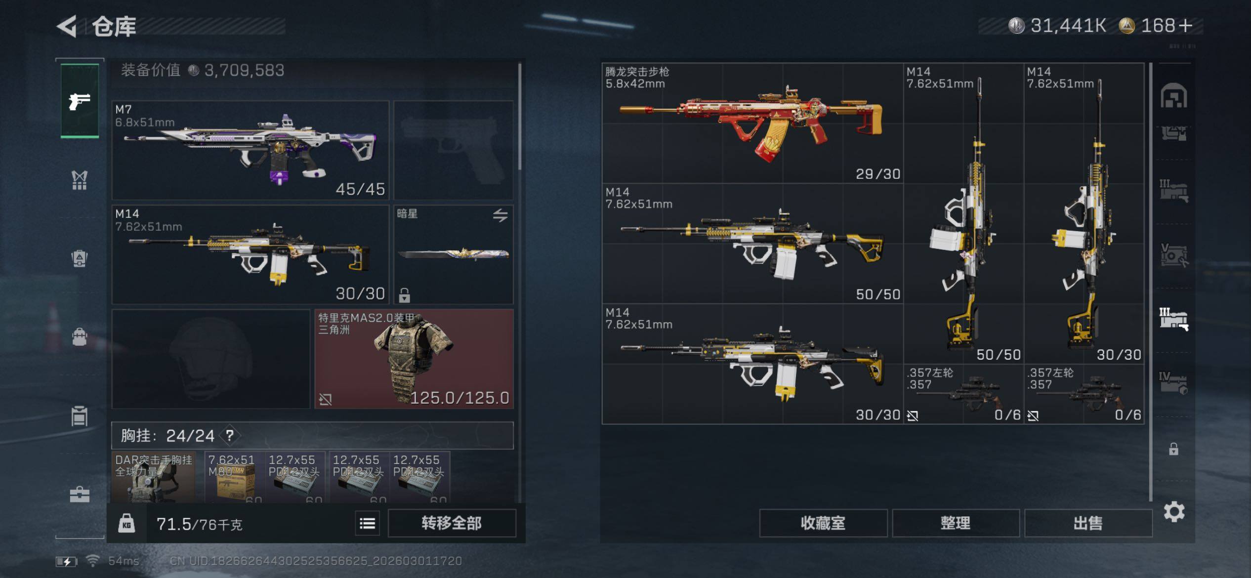 SJZCMW459224三角洲行动账号详情图26