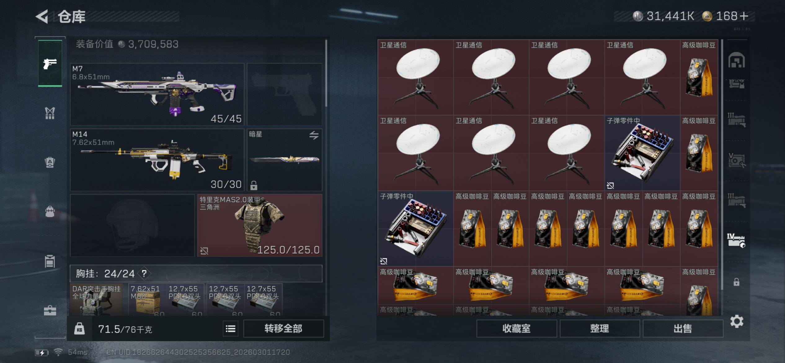 SJZCMW459224三角洲行动账号详情图27