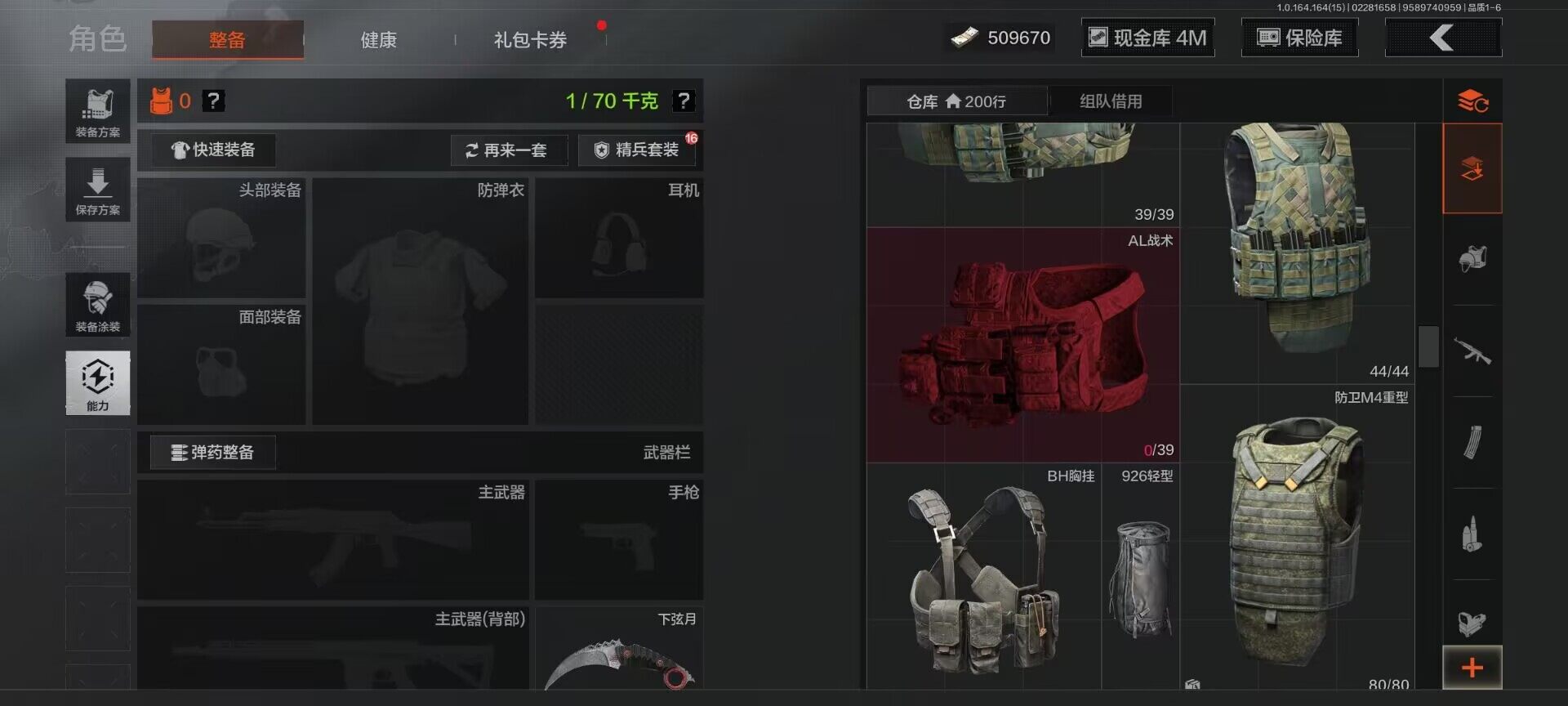 AQEY411885暗区突围账号详情图4