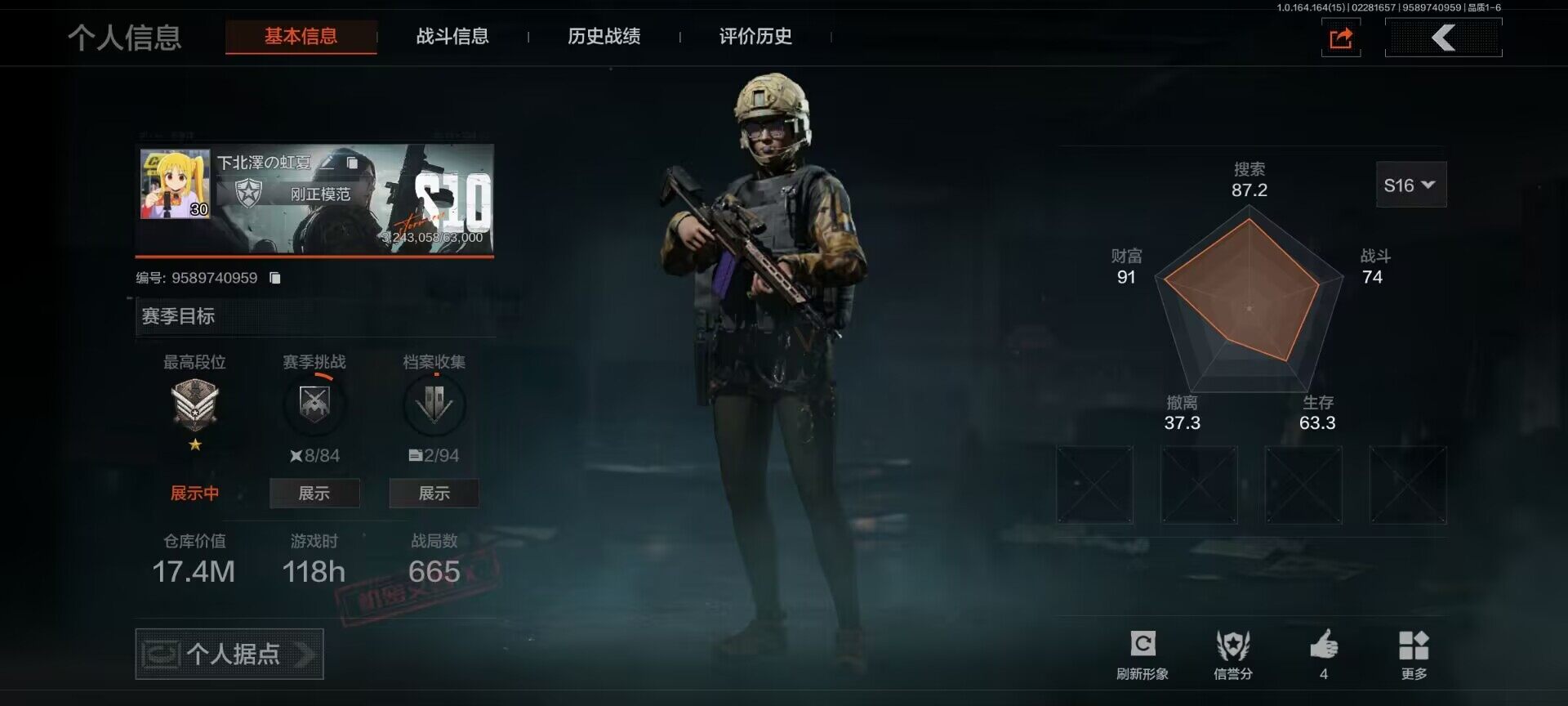 暗区突围账号安卓QQ【AQZG1524】等级：30/段位：大师/仓库价值(百万)：17.4/柯恩币：509670/工兵铲/来战开山刀/下弦月/黑卡蒂/危崖魅影作战服/镀火熔金H416