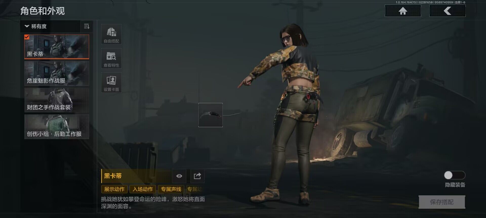 AQEY411885暗区突围账号详情图2