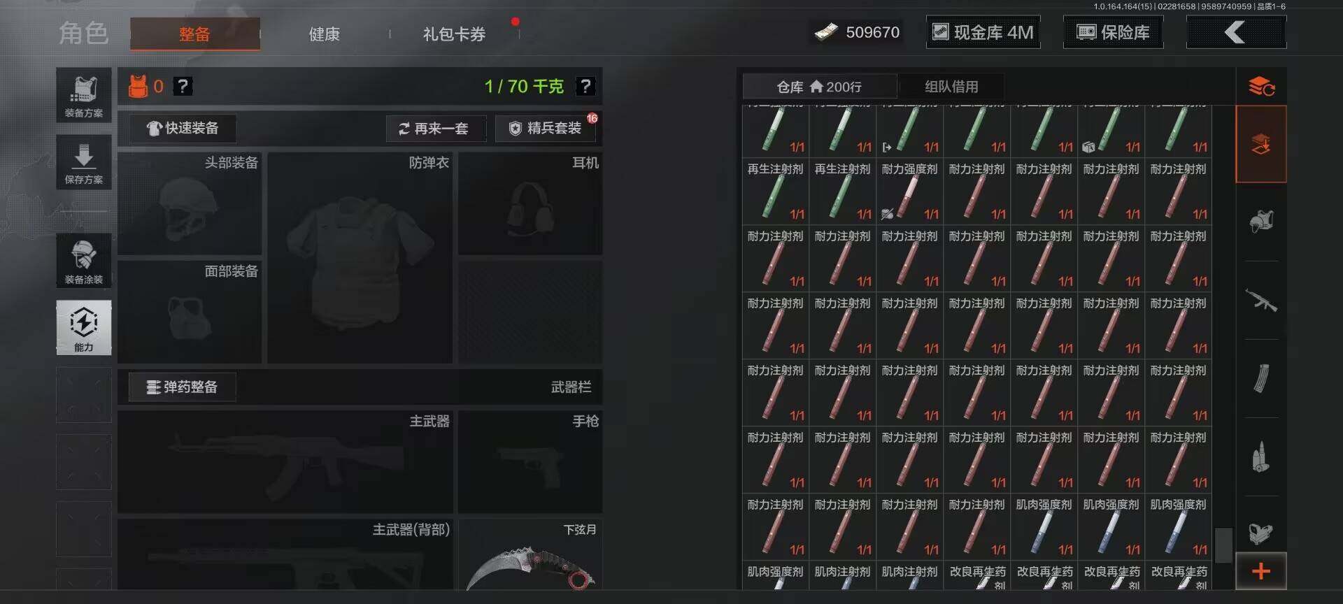 AQEY411885暗区突围账号详情图5