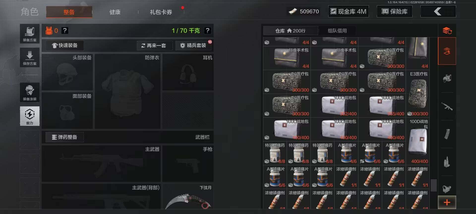 AQEY411885暗区突围账号详情图6