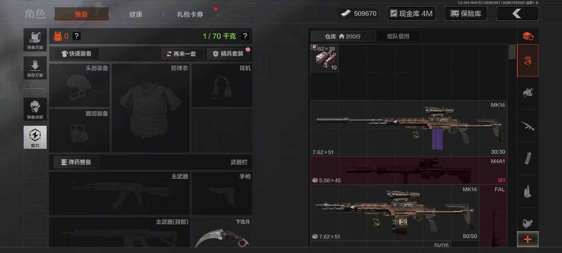 AQEY411885暗区突围账号详情图7