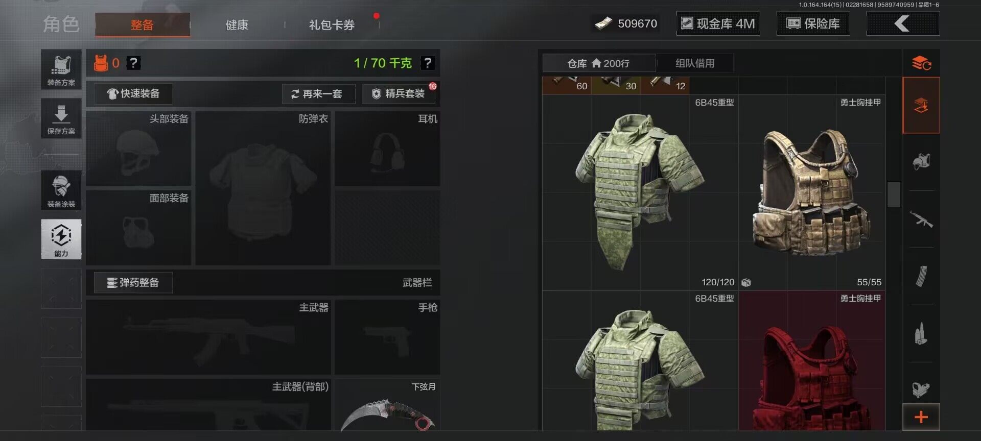 AQEY411885暗区突围账号详情图9