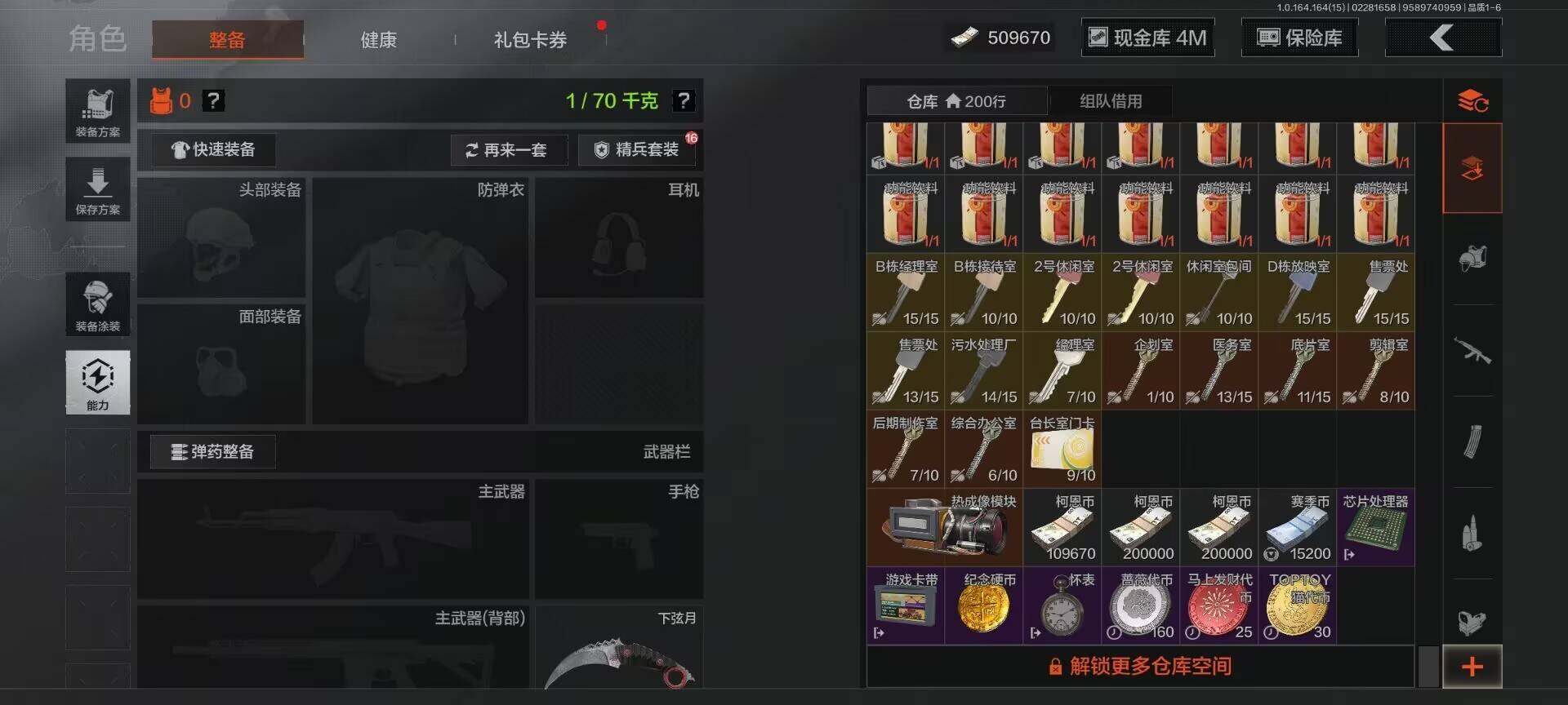 AQEY411885暗区突围账号详情图11