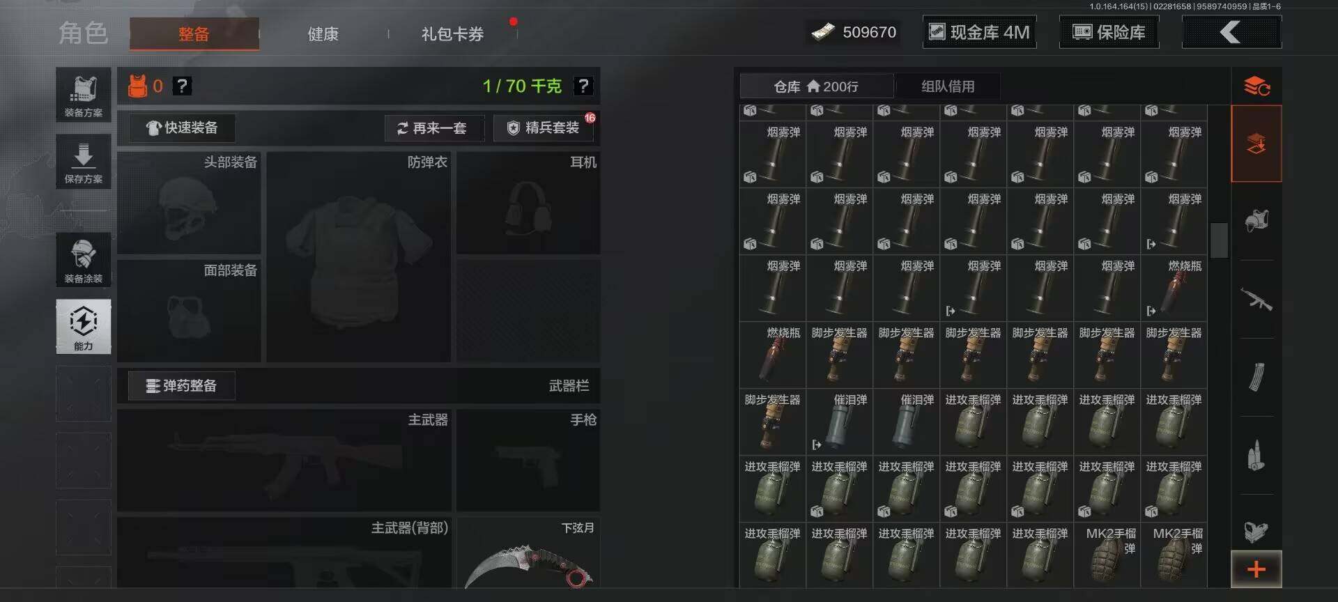 AQEY411885暗区突围账号详情图12