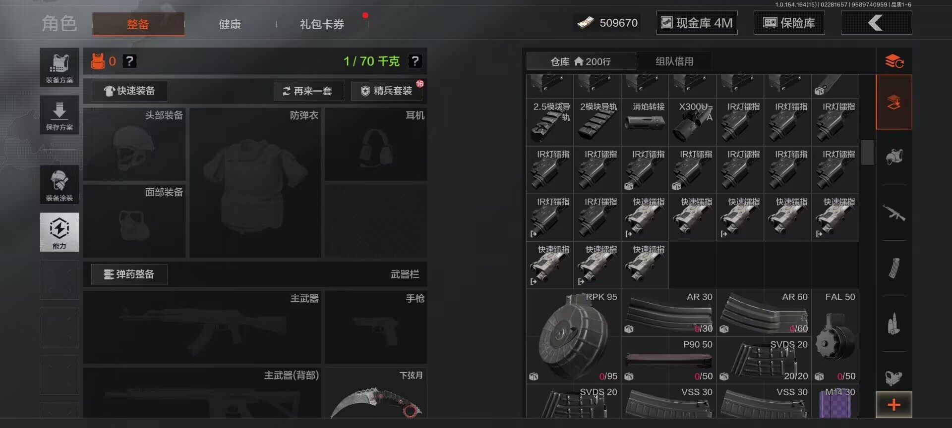 AQEY411885暗区突围账号详情图13