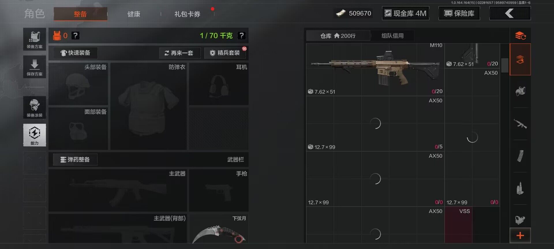 AQEY411885暗区突围账号详情图15