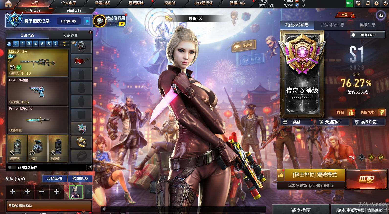 CFCMW453257穿越火线账号详情图4