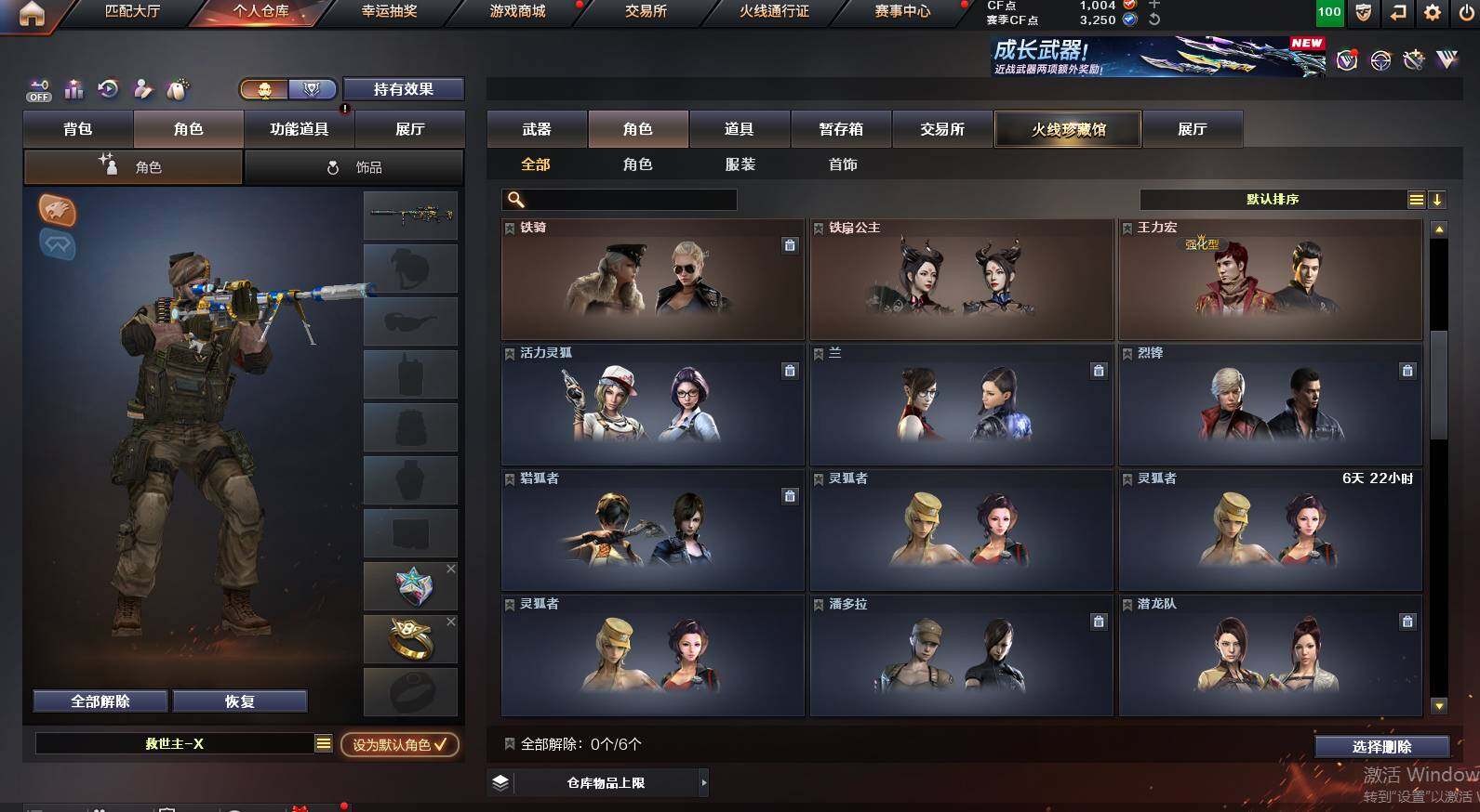 CFCMW453257穿越火线账号详情图6