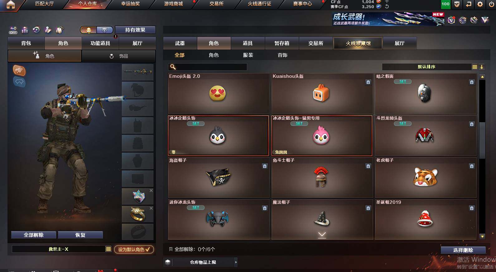 CFCMW453257穿越火线账号详情图7