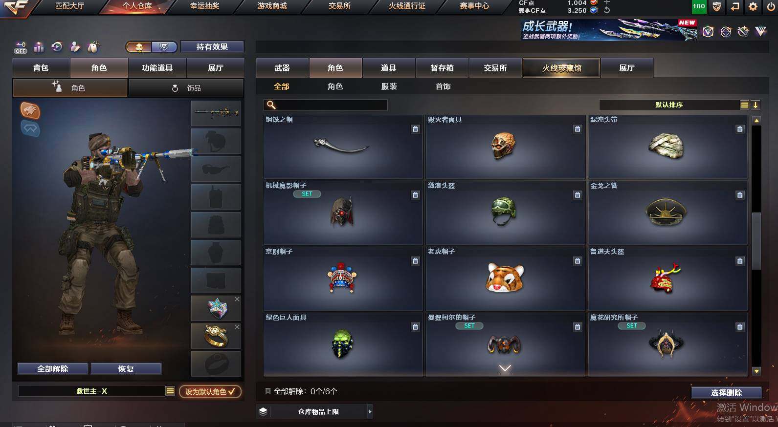 CFCMW453257穿越火线账号详情图8