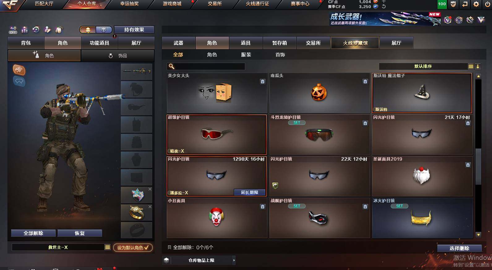 CFCMW453257穿越火线账号详情图10