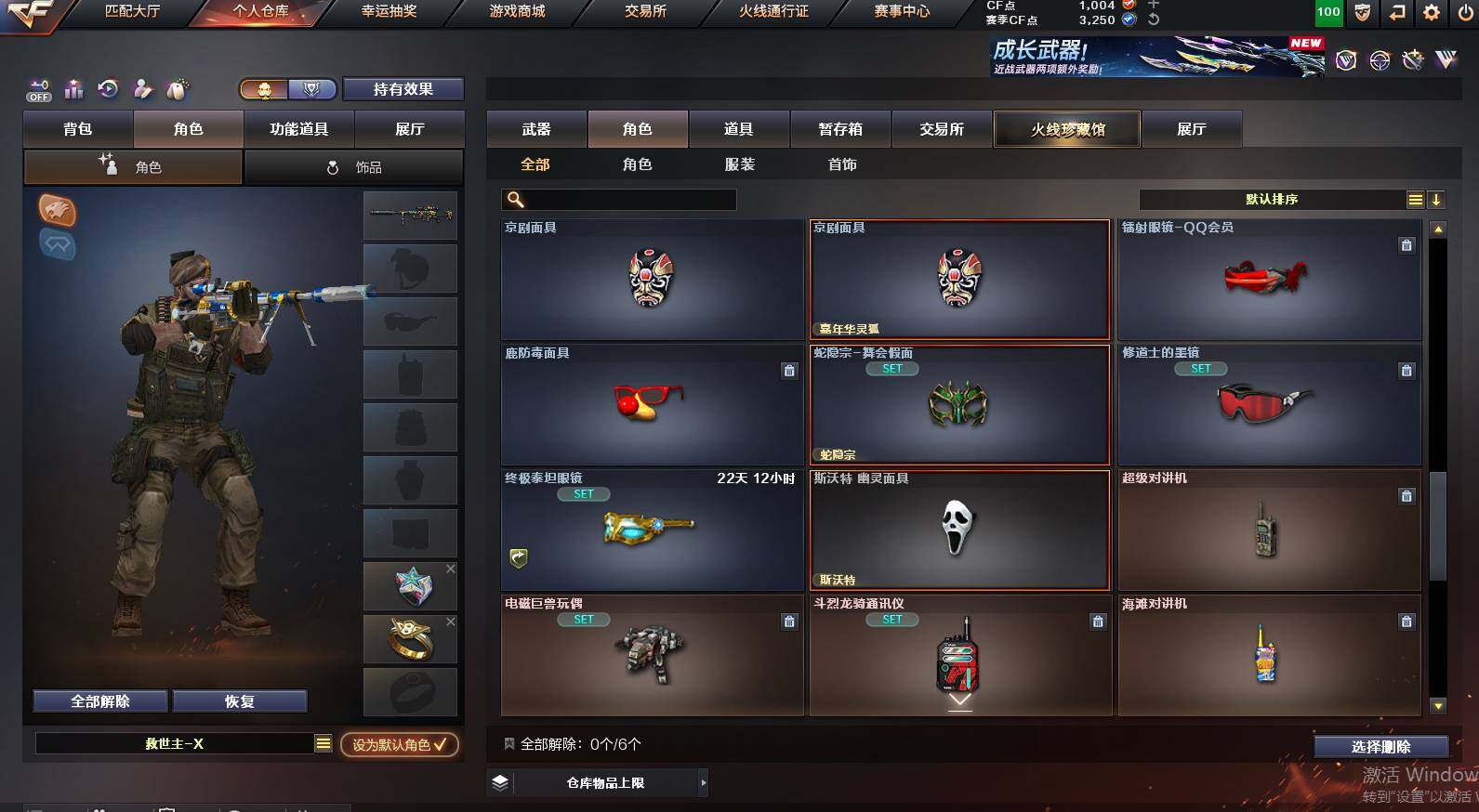 CFCMW453257穿越火线账号详情图11