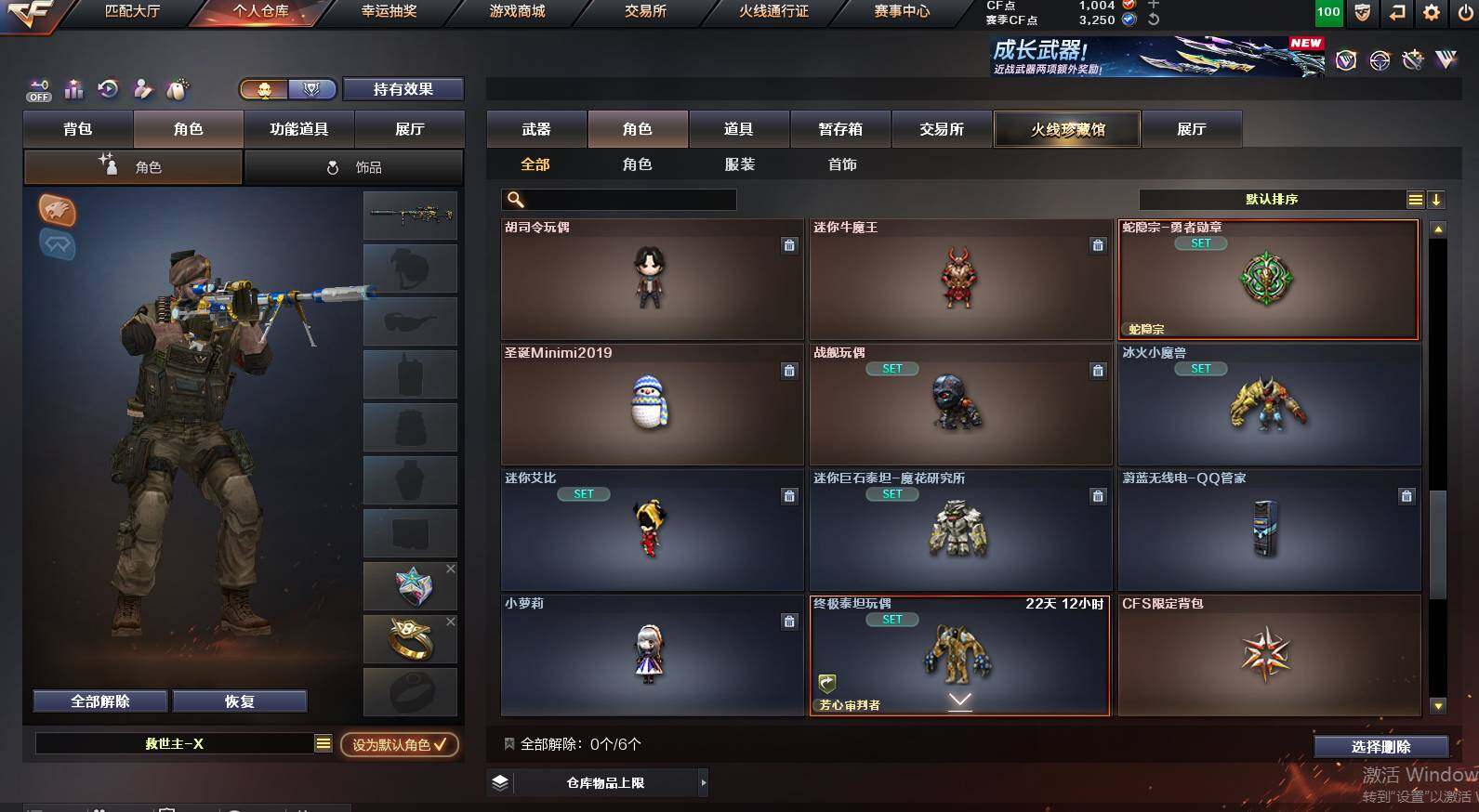 CFCMW453257穿越火线账号详情图12