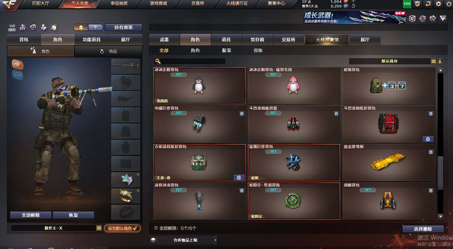 CFCMW453257穿越火线账号详情图13