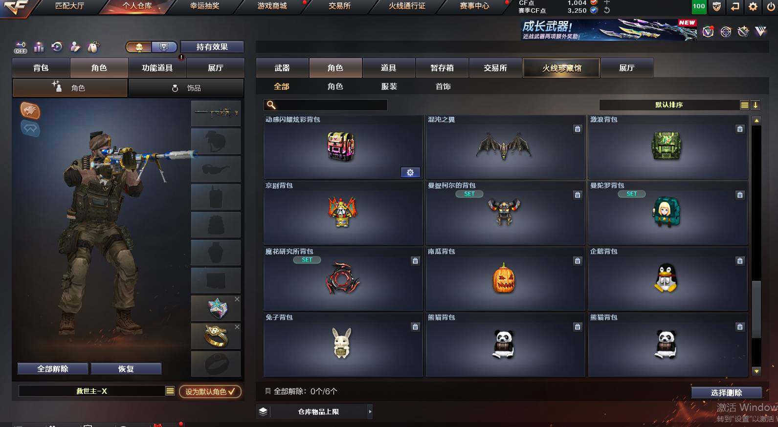 CFCMW453257穿越火线账号详情图14