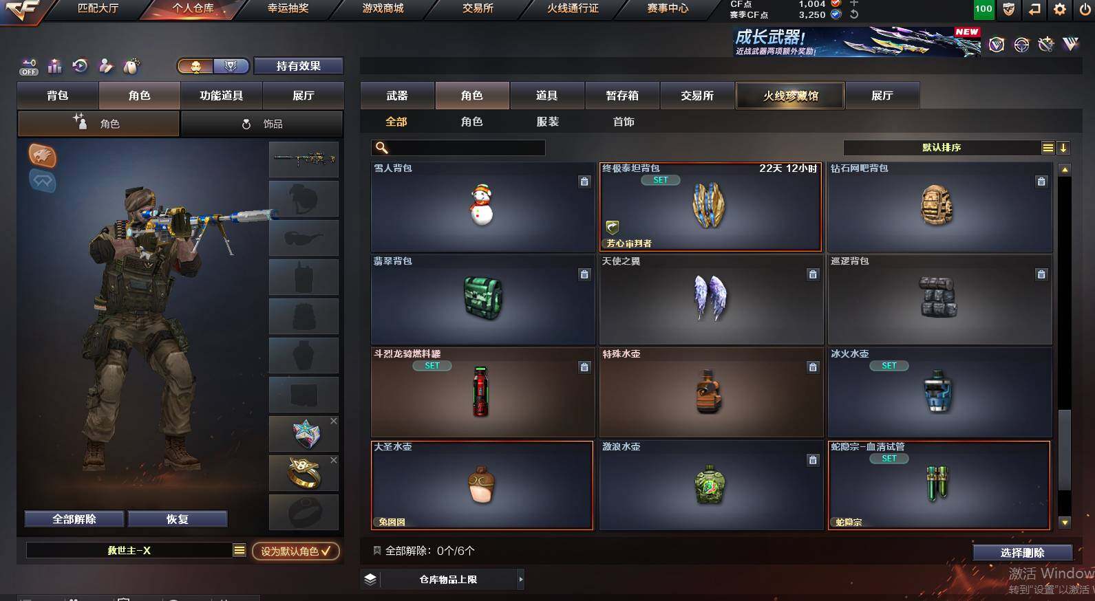 CFCMW453257穿越火线账号详情图15