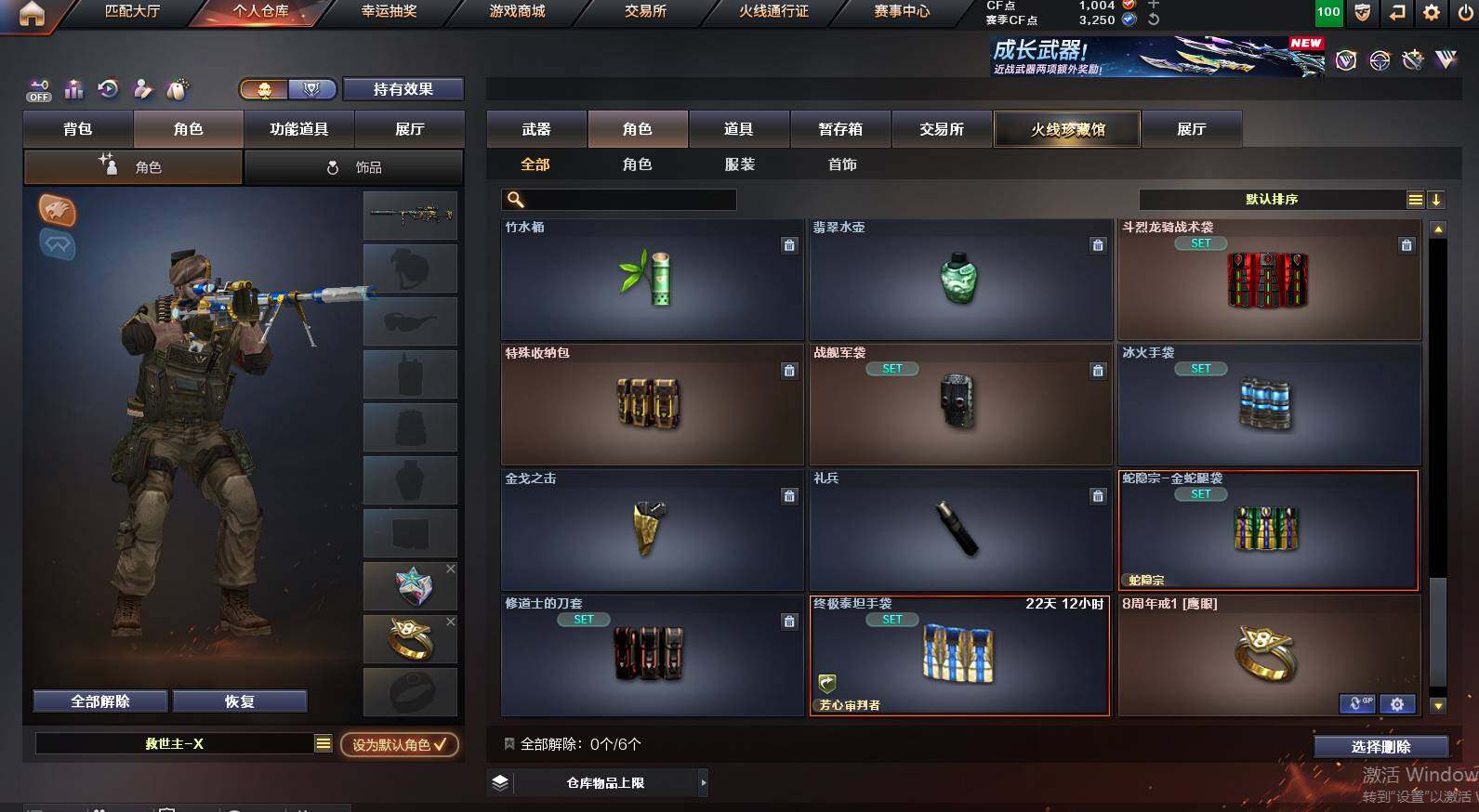 CFCMW453257穿越火线账号详情图16