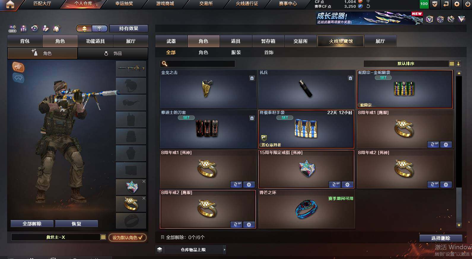 CFCMW453257穿越火线账号详情图17