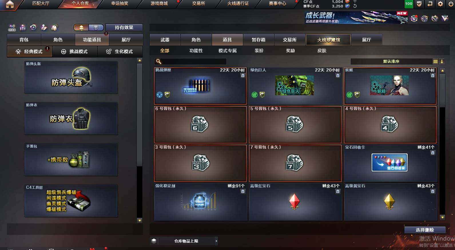 CFCMW453257穿越火线账号详情图18