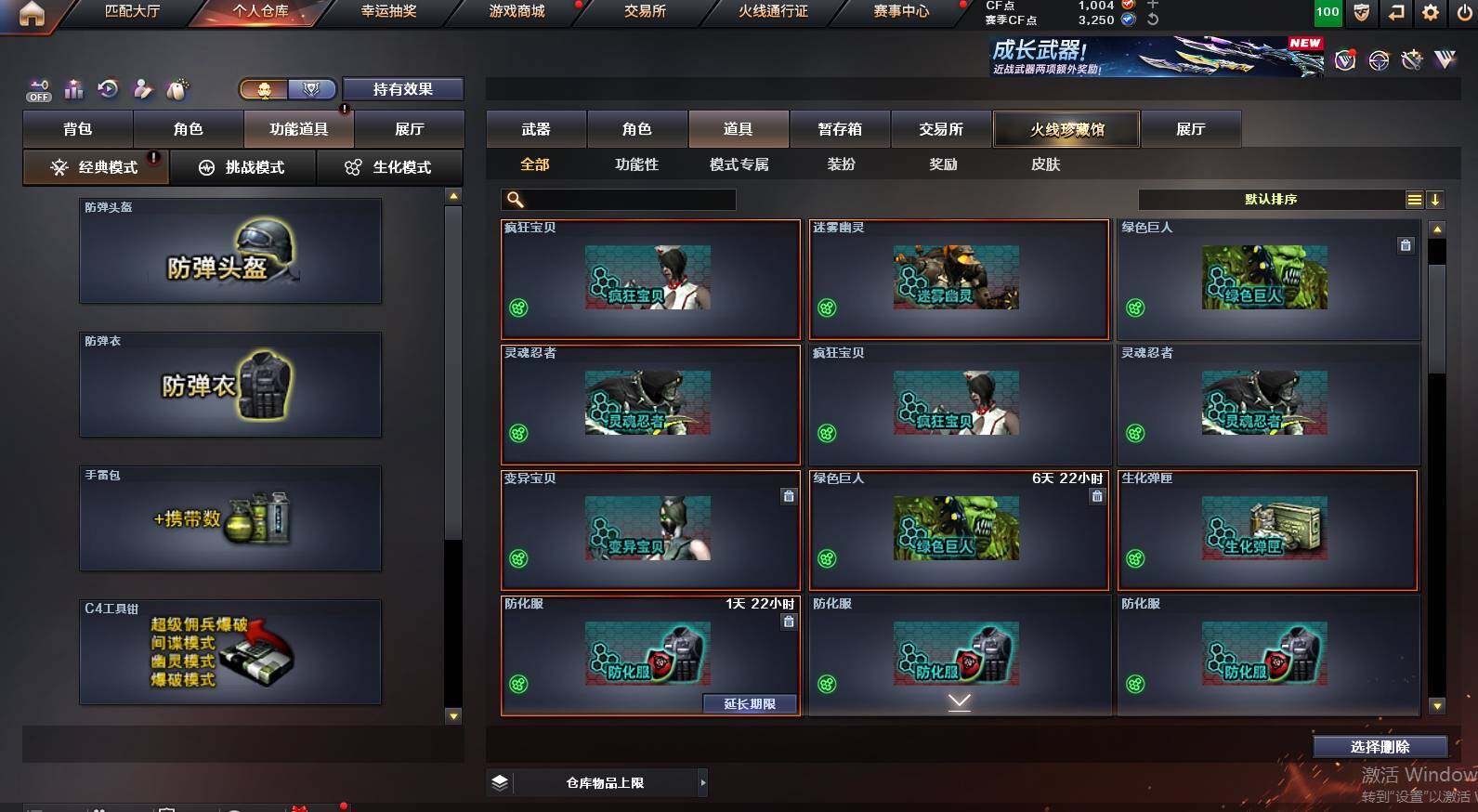 CFCMW453257穿越火线账号详情图19