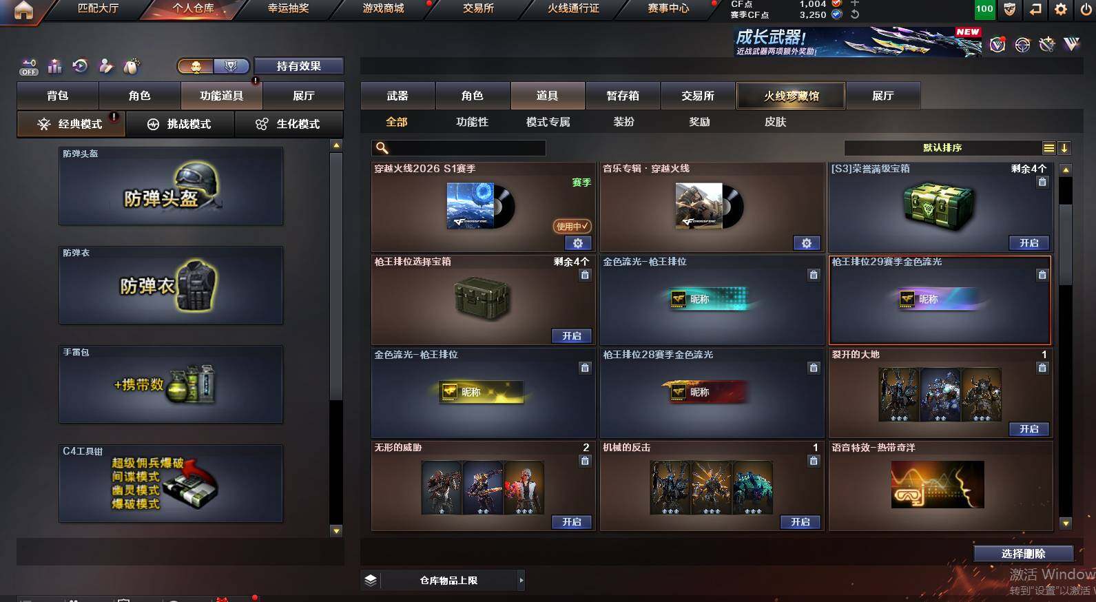 CFCMW453257穿越火线账号详情图20