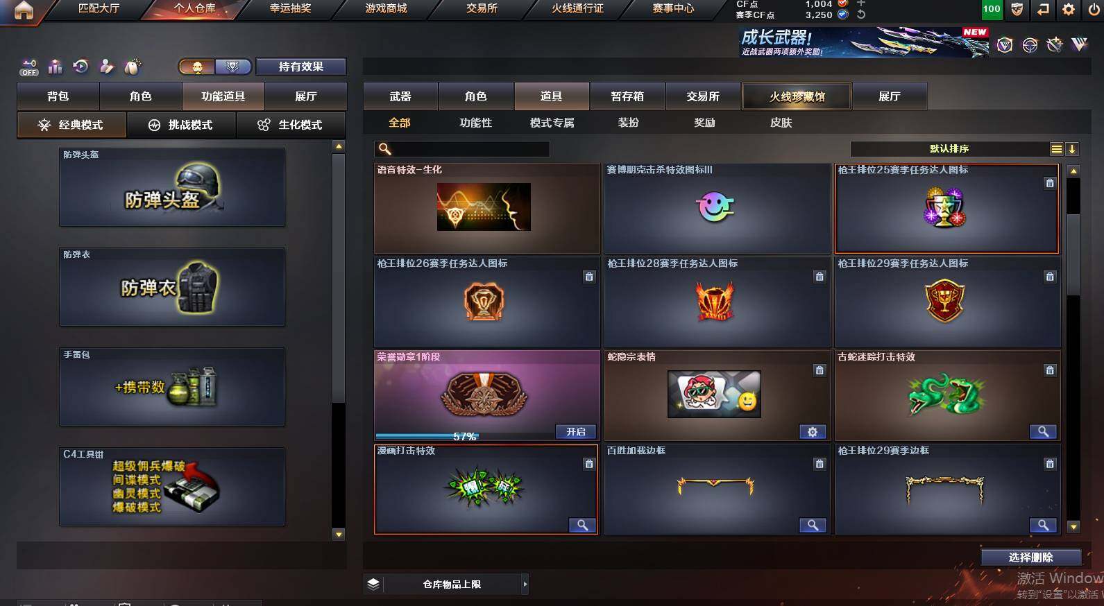 CFCMW453257穿越火线账号详情图21