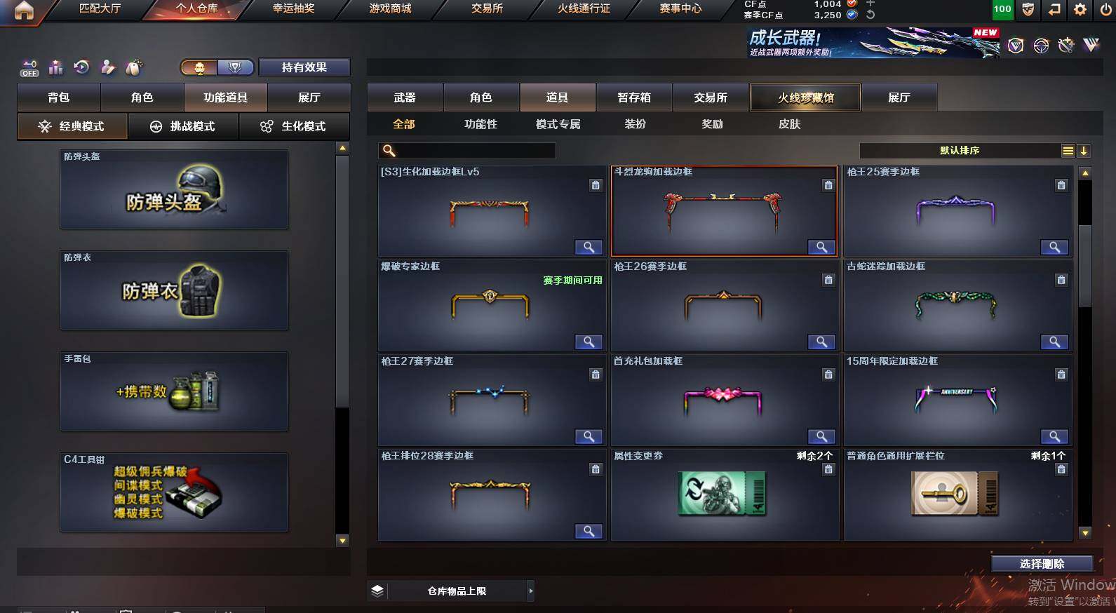 CFCMW453257穿越火线账号详情图22