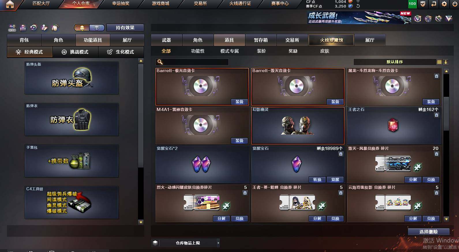 CFCMW453257穿越火线账号详情图23