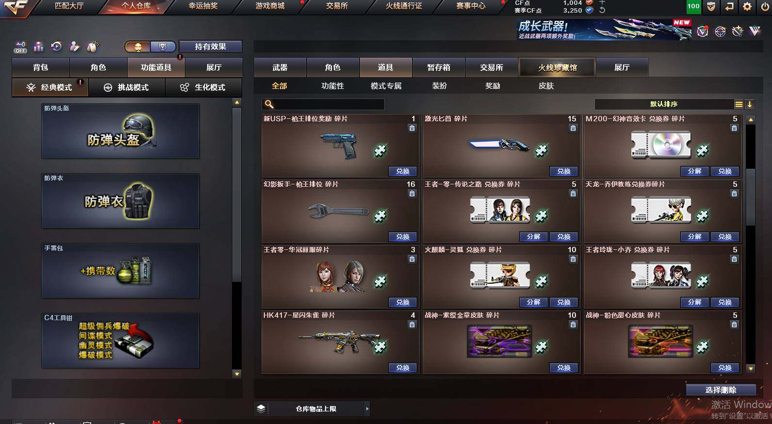 CFCMW453257穿越火线账号详情图24