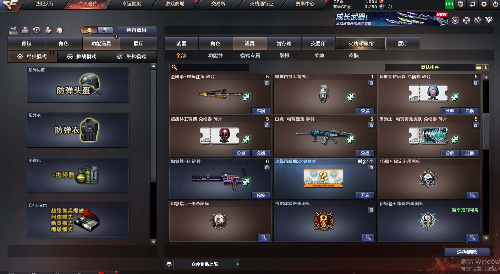 CFCMW453257穿越火线账号详情图25