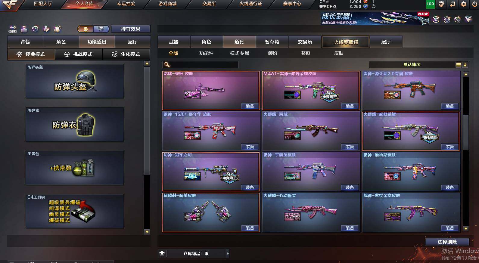 CFCMW453257穿越火线账号详情图27