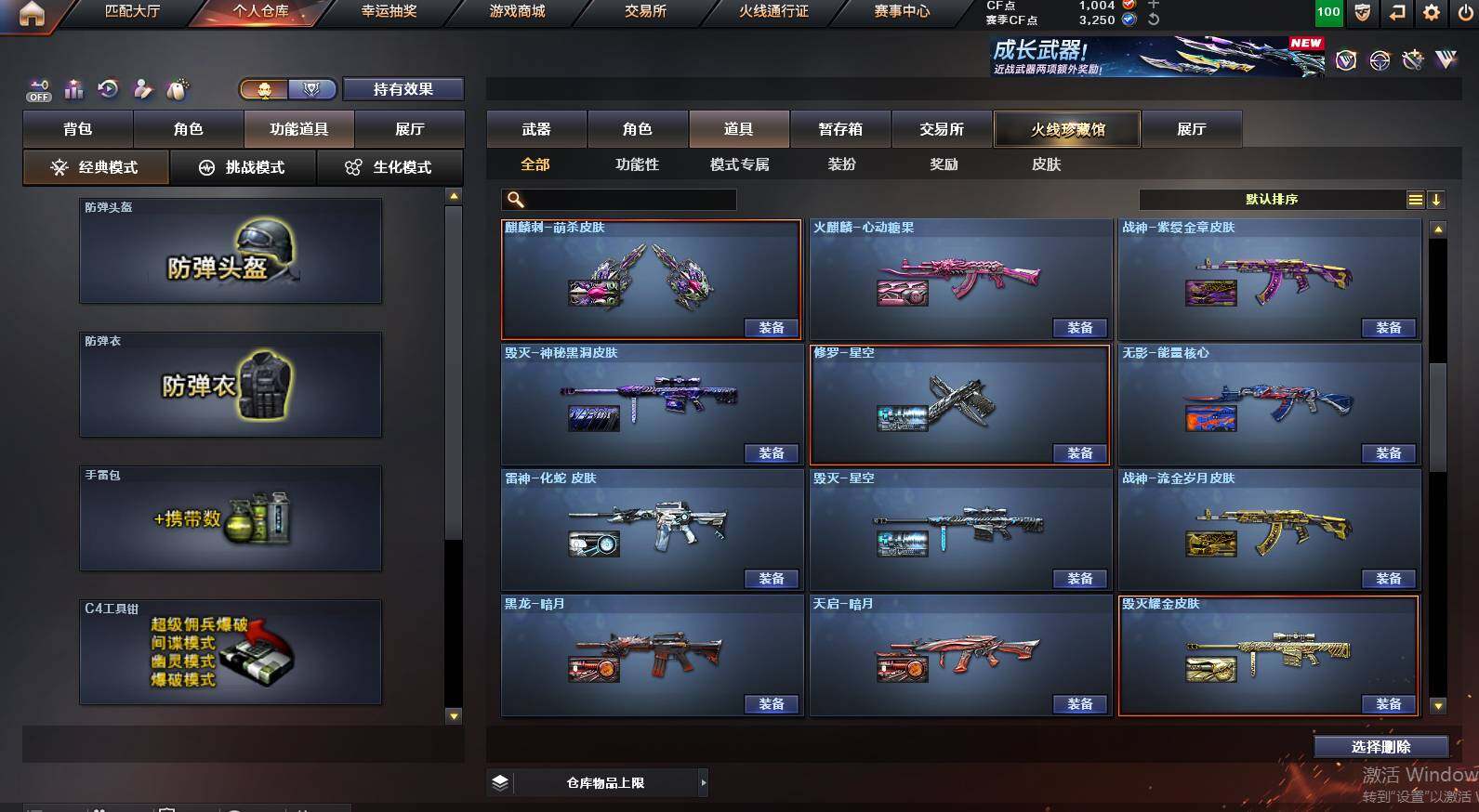 CFCMW453257穿越火线账号详情图28