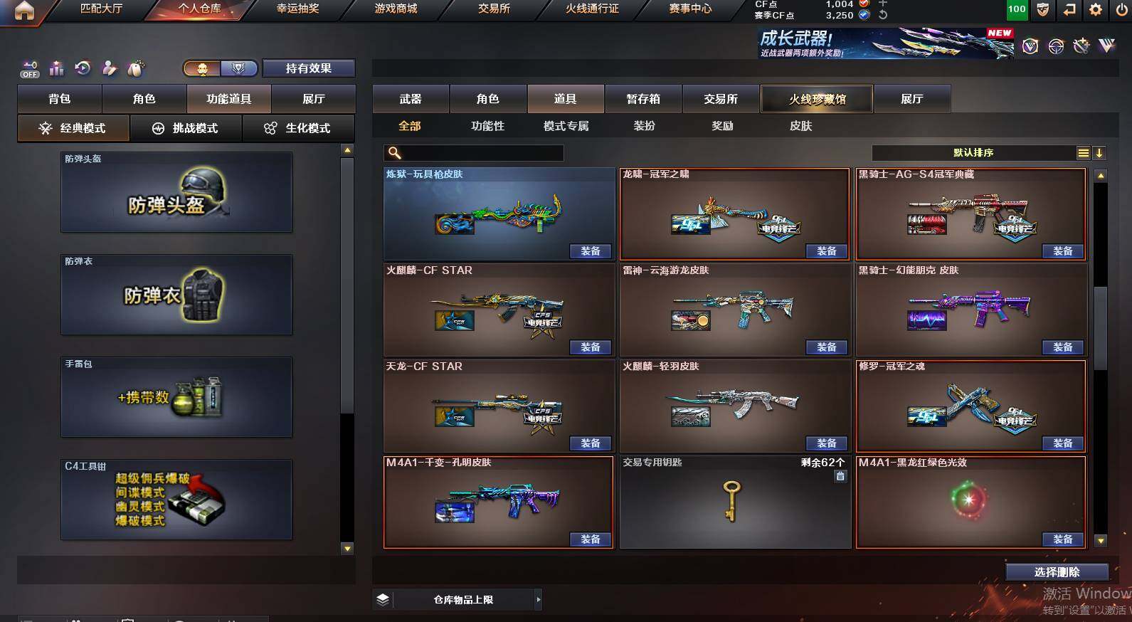 CFCMW453257穿越火线账号详情图29