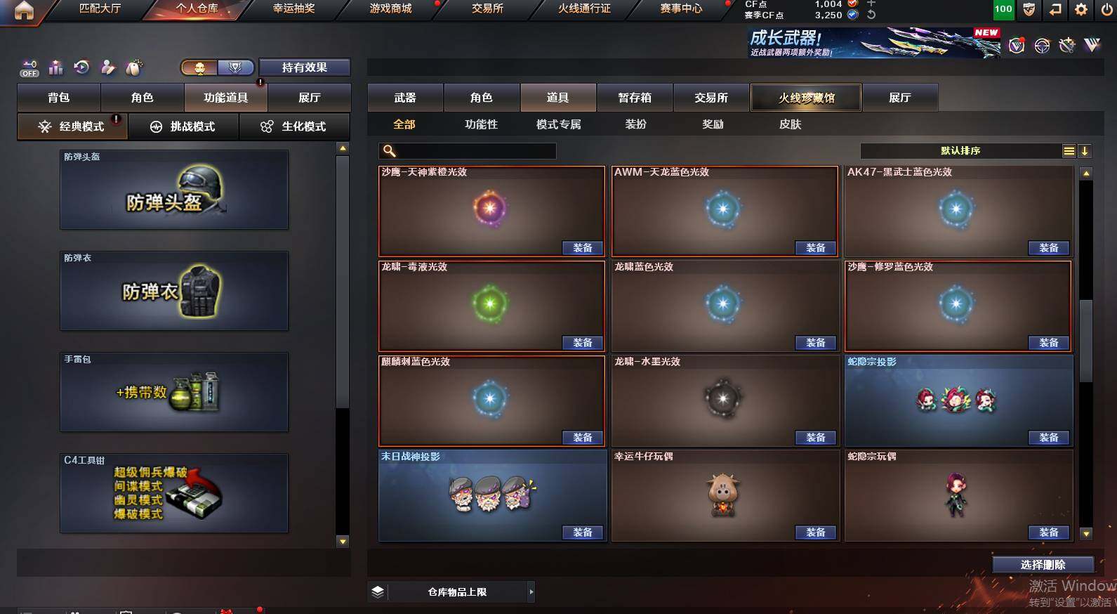 CFCMW453257穿越火线账号详情图30