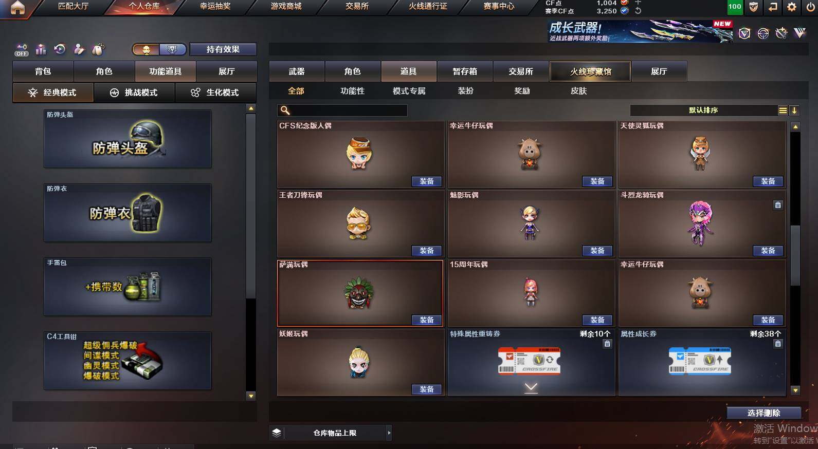 CFCMW453257穿越火线账号详情图31